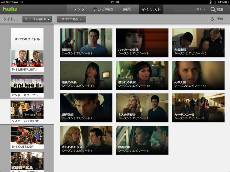 Hulu