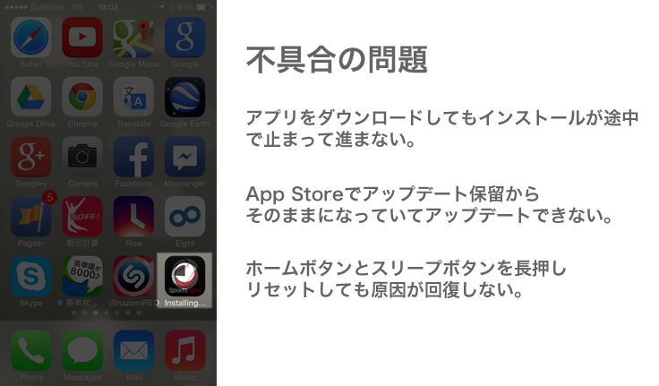 困ったを解決 Iphoneのiosアプリがアップデートできない不具合の対処方法 最新ガジェット 家電 ドローンレビューブログ Norilog ノリログ