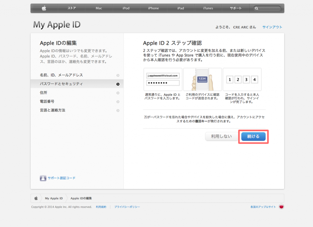 Apple Two Steps verification