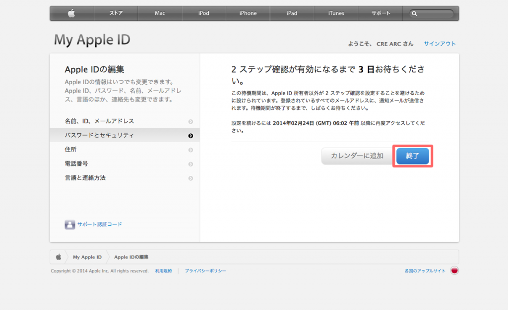 Apple Two Steps verification