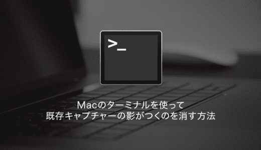 Macを利用して Htaccessなどの隠しファイルや隠しフォルダを一瞬で表示させる方法 ガジェット ドローン 家電のレビューブログ Norilog ノリログ