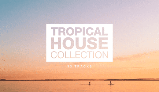 トロピカルハウス おすすめ アルバム 「Tropical House Tracks Collection vol.1」を公開