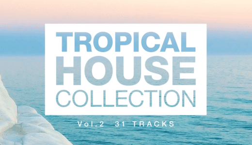 トロピカルハウス おすすめ アルバム 「Tropical House Tracks Collection vol.2」を公開