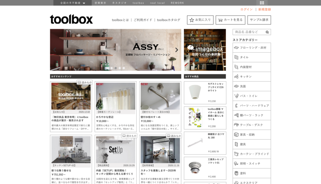 toolbox（ツールボックス）