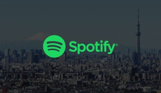4000万曲以上の音楽が聞き放題「Spotify」がついに日本でスタート！