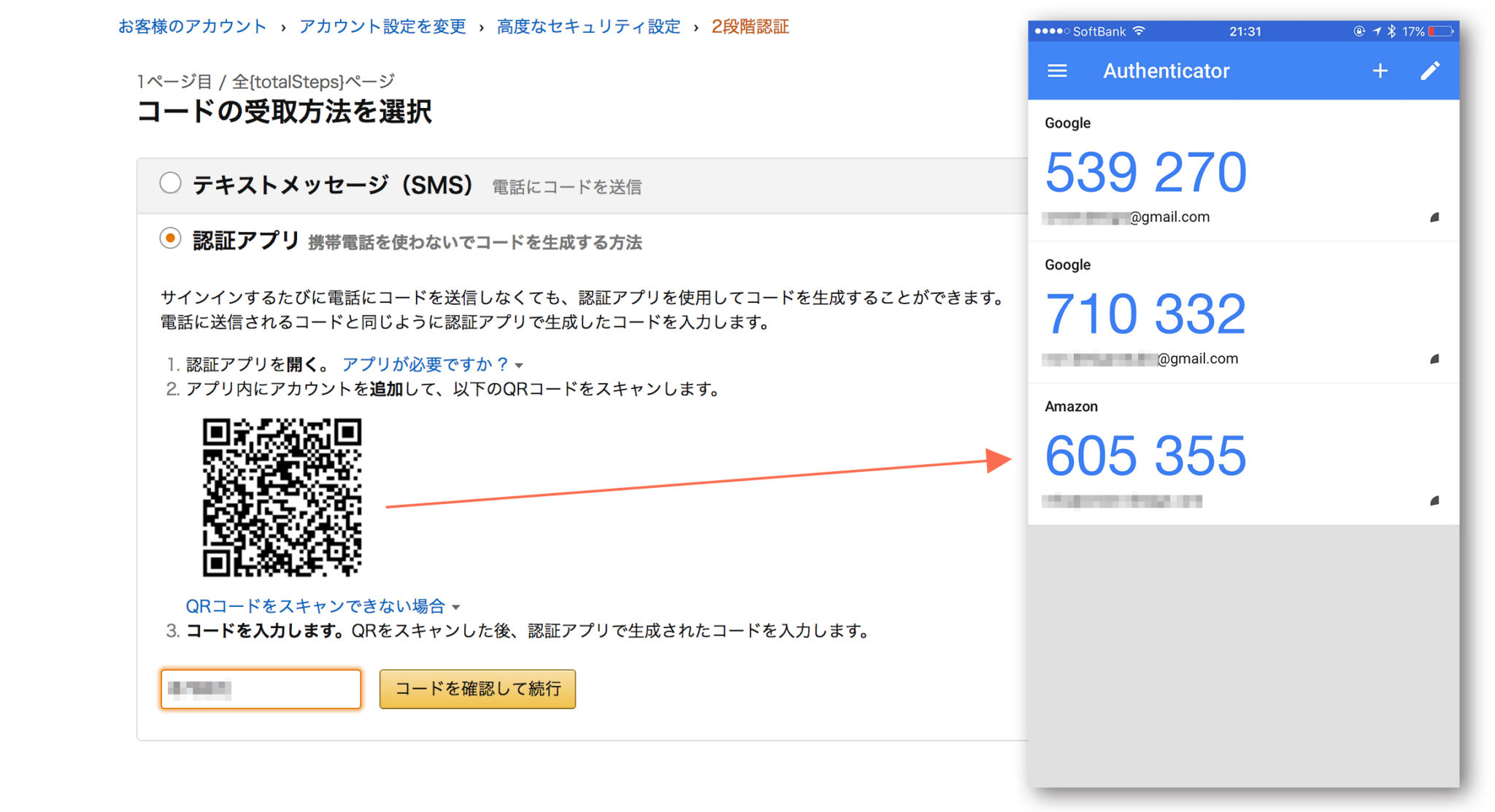 Amazonが2段階認証に対応 アプリ Google Authenticator を使い設定する方法を徹底解説 撮影機材と家電とガジェットレビューブログ Norilog ノリログ