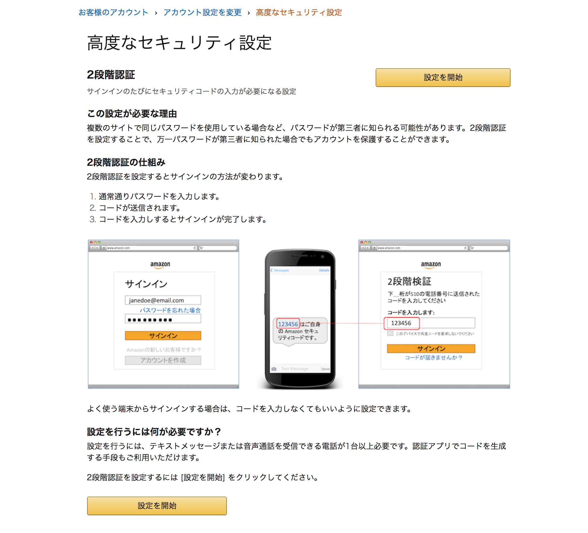 Amazonが2段階認証に対応 アプリ Google Authenticator を使い設定する方法を徹底解説 ガジェット ドローン 家電のレビューブログ Norilog ノリログ