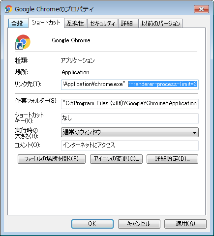 Google Chromeが重くなったら起動プロセス数の制限でメモリの使用量を削減 最新ガジェット 家電 ドローンレビューブログ Norilog ノリログ
