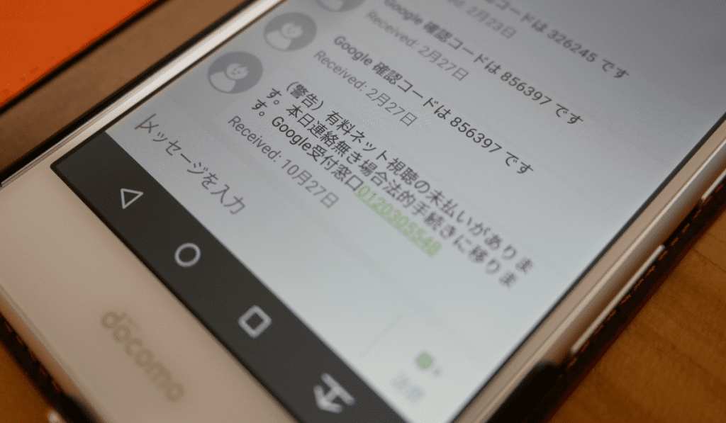 注意喚起 警告 有料ネット視聴の未払いsms通知が届いた 最新ガジェット 家電 ドローンレビューブログ Norilog ノリログ