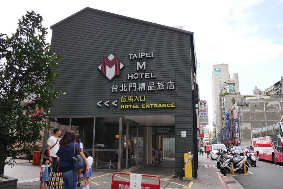 台北Mホテルーメインステーション館