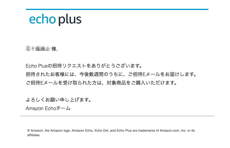 Amazon Echo plus