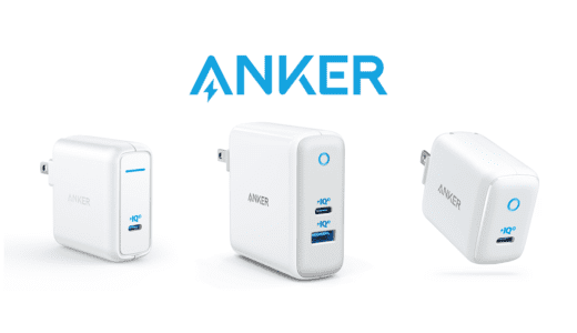AnkerからPowerIQ 3.0搭載の次世代USB急速充電器シリーズ PowerPort Atom lll 3機種が登場！