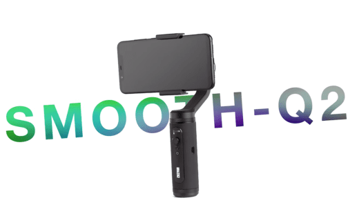 世界最小スマートフォン用ジンバル「ZHIYUN SMOOTH Q2」がKickstaterで支援者の募集開始！