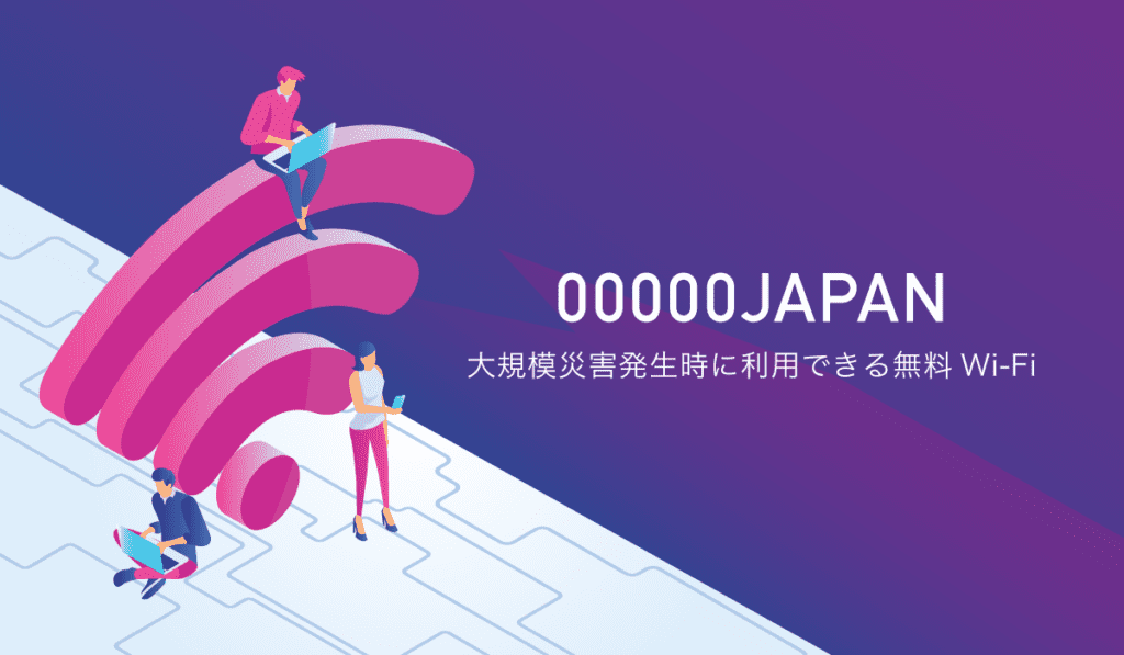 00000JAPAN-free-wifi