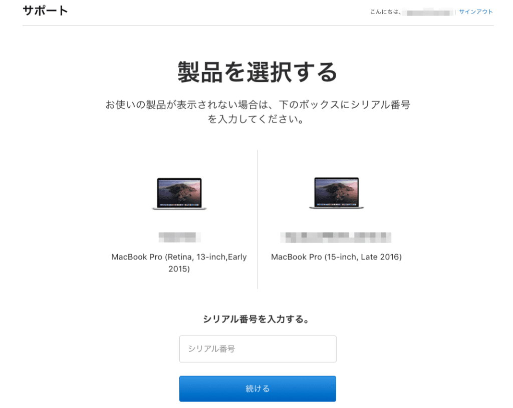 Macbook Pro キーボード修理