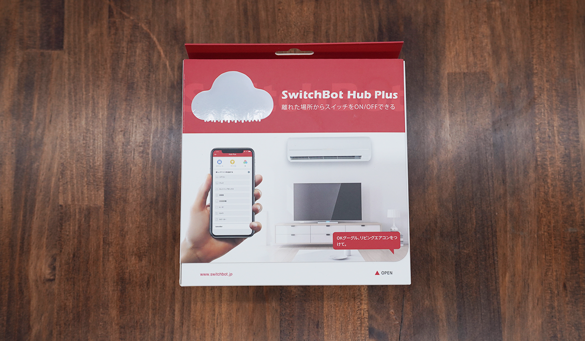 スマートホーム化に必要な家電操作リモコンデバイスSwitchBot Hub Plus 