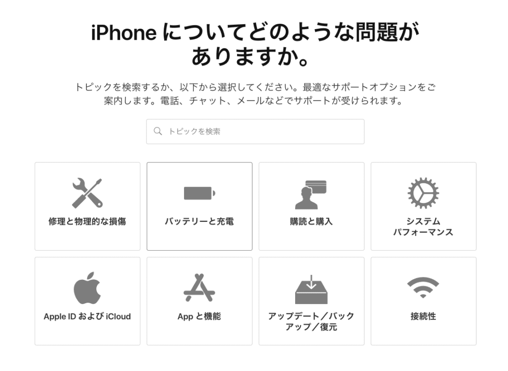 自分のapple製品の保証はどうなってるの Applecare 延長保証などはオンラインで確認 ガジェット ドローン 家電のレビューブログ Norilog ノリログ