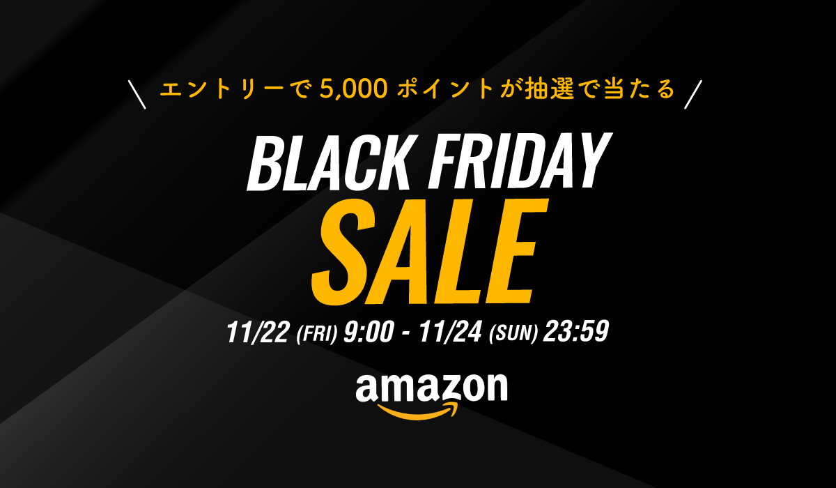 国内初 Amazon BLACK FRIDAY セール開催！色が黒・名前が黒・価格が96（クロ）！ | 最新ガジェット・家電・ドローンレビューブログ:  NORILOG（ノリログ）