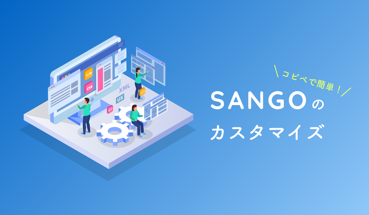 Sango ショートコードで挿入する関連記事の表示をさらに分かりやすくカスタマイズ 最新ガジェット 家電 ドローンレビューブログ Norilog ノリログ