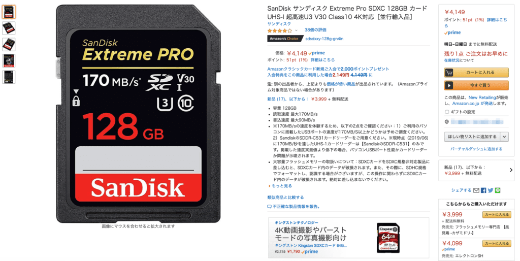 買ってはいけない 偽物 Sandisk SD カード 並行輸入品