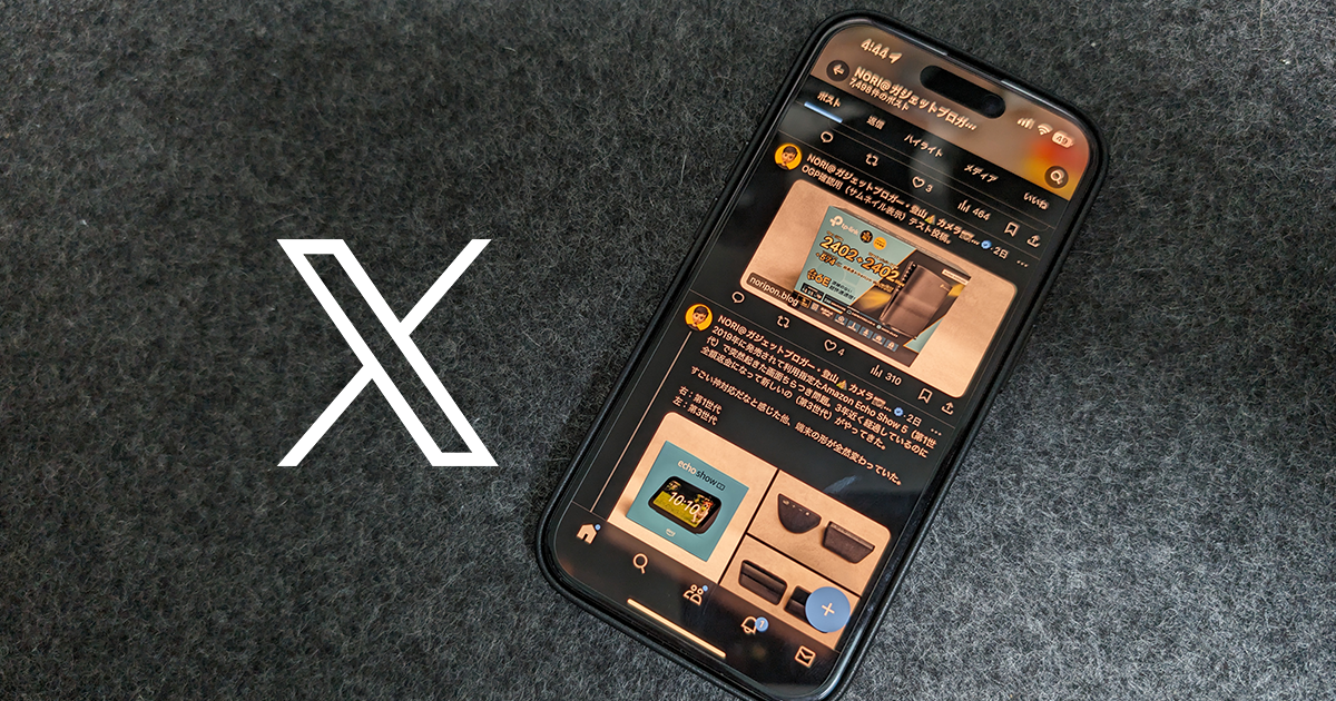 最新版】X（旧Twitter）に投稿されたOGP画像のキャッシュクリア方法