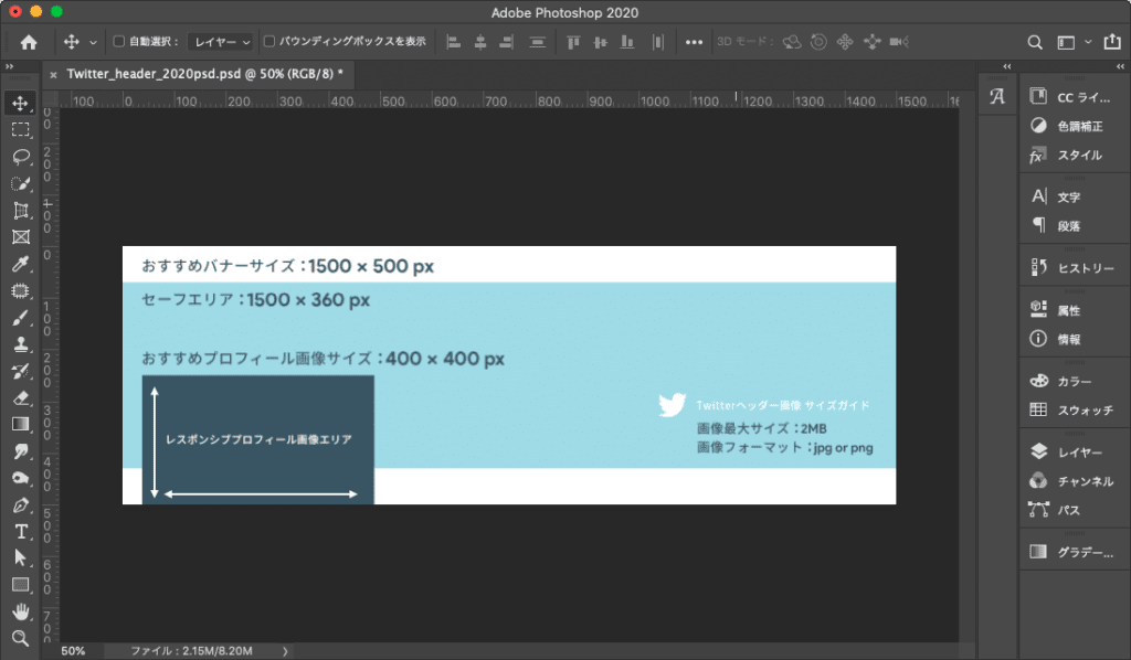 21年最新対応 Twitter ヘッダー画像はいくつ 作り方の解説と無料psdテンプレを公開 撮影機材と家電とガジェットレビューブログ Norilog ノリログ