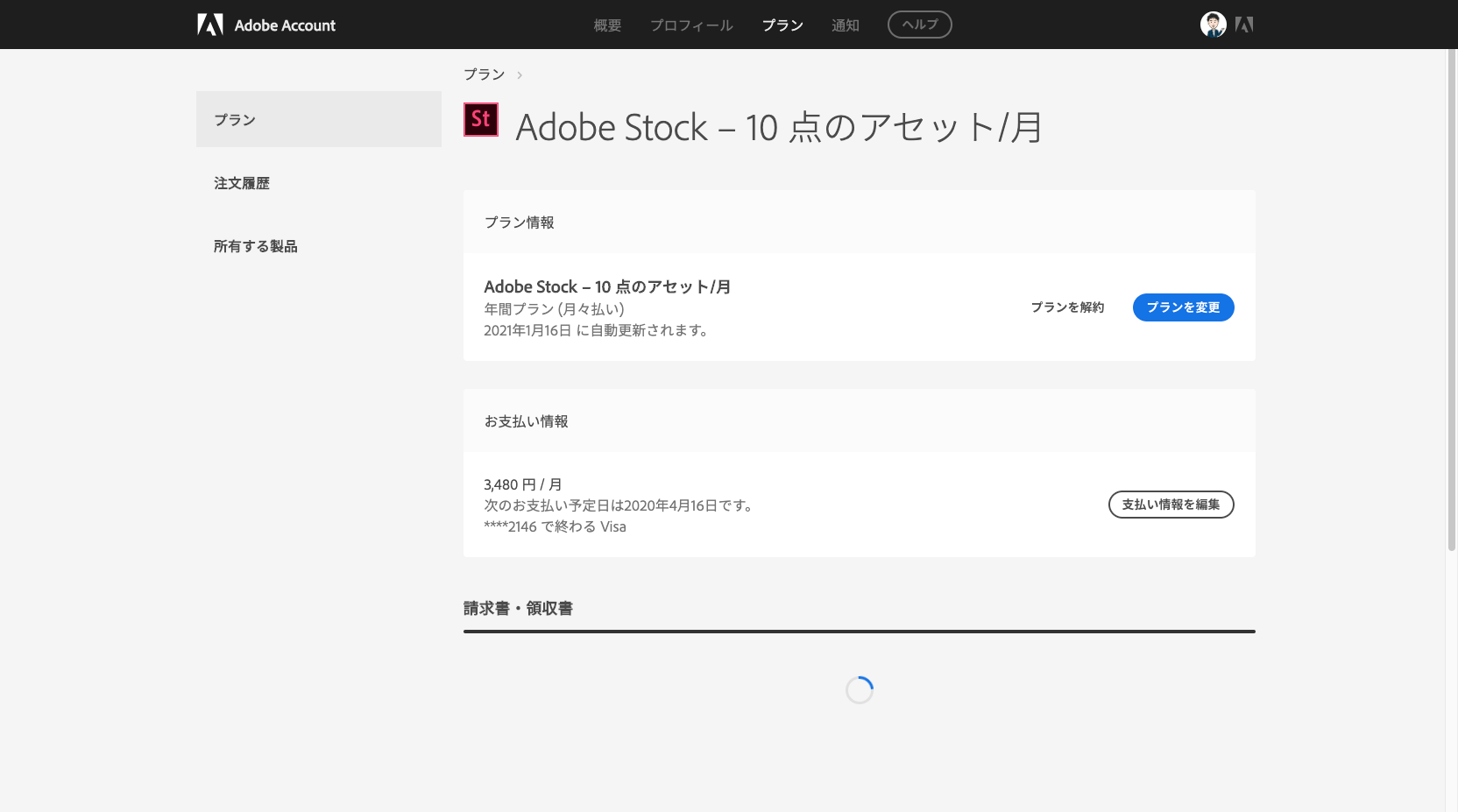 Adobe Stock 2ヶ月無料方法