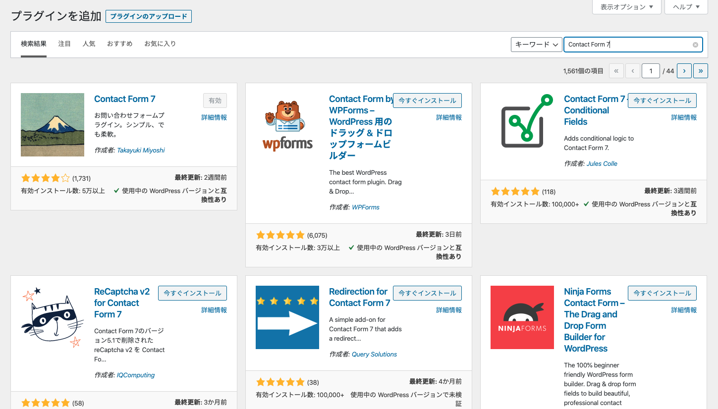 読めばわかる シンプルデザインの Contact Form 7 カスタマイズ方法を徹底解説 最新ガジェット 家電 ドローンレビューブログ Norilog ノリログ