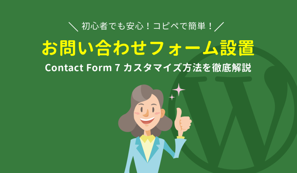 読めばわかる シンプルデザインの Contact Form 7 カスタマイズ方法を徹底解説 最新ガジェット 家電 ドローンレビューブログ Norilog ノリログ