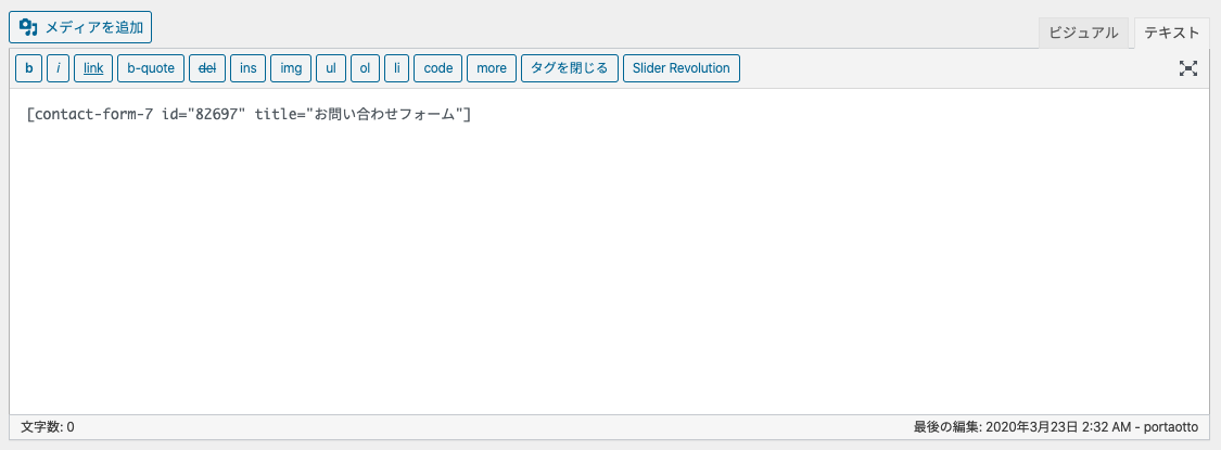 読めばわかる シンプルデザインの Contact Form 7 カスタマイズ方法を徹底解説 最新ガジェット 家電 ドローンレビューブログ Norilog ノリログ