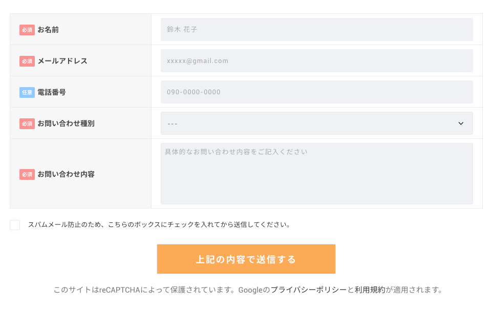 読めばわかる シンプルデザインの Contact Form 7 カスタマイズ方法を徹底解説 最新ガジェット 家電 ドローンレビューブログ Norilog ノリログ