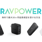 Ravpower製品保証登録 最大30ヶ月保証