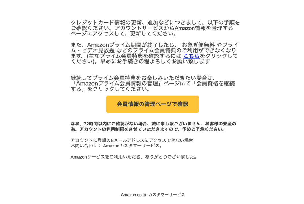 Amazonなりすましメールが急増中 アカウント確認等のお知らせ偽装メールは要注意 最新ガジェット 家電 ドローンレビューブログ Norilog ノリログ