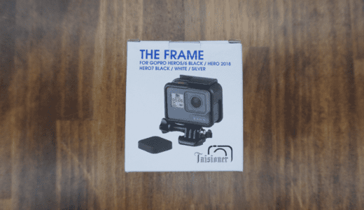 【レビュー】給電しながらライブ配信も可能なGoPro用アクセサリー 「The Frame」が超便利