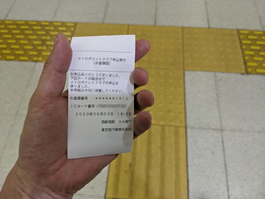 モバイルpasmoを使ってお得にメトポを貯めよう 利用方法や登録方法を詳しく解説 最新ガジェット 家電 ドローンレビューブログ Norilog ノリログ