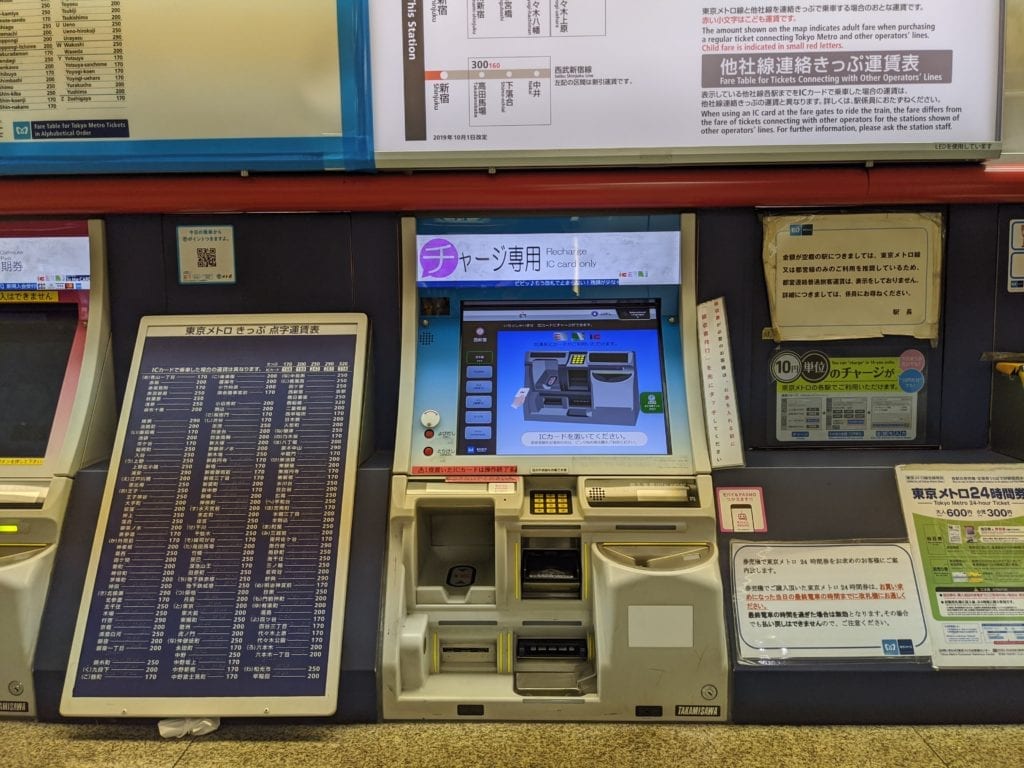 東京メトロ メトポ登録方法 モバイルPASMO