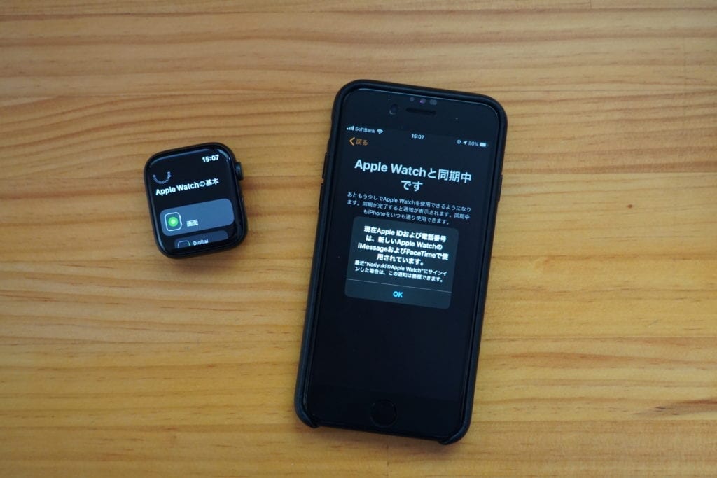 Apple Watch 設定方法 バックアップから復元