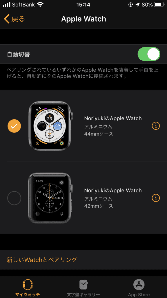 Apple Watch 設定方法　Apple Pay
