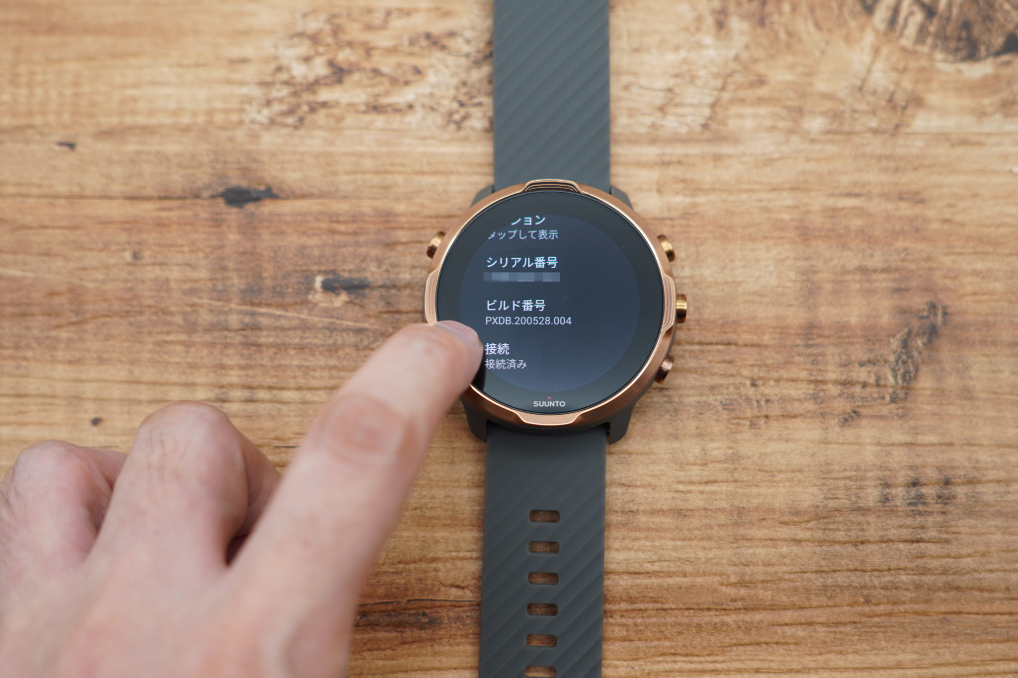 suunto 7 software