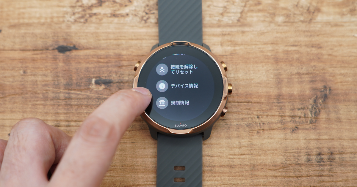 Suunto-7-update.png