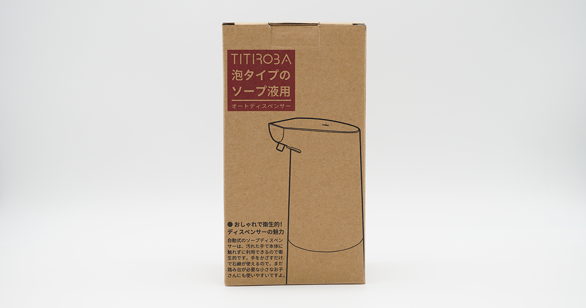 自動で泡が出てくるおしゃれでシンプルなデザインのソープディスペンサーのレビュー 最新ガジェット 家電 ドローンレビューブログ Norilog ノリログ