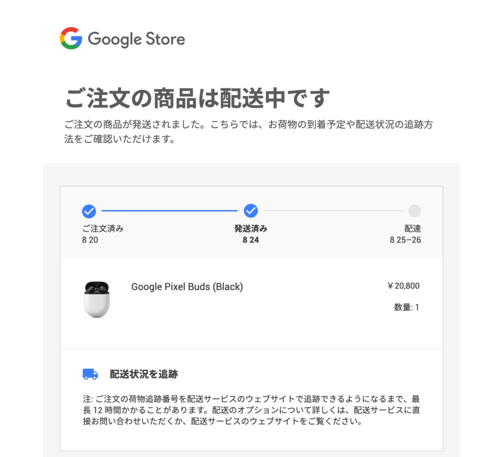 Google Pixel buds購入