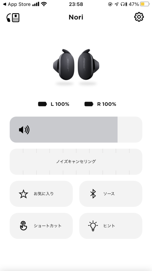 Bose Music アプリ アップデート