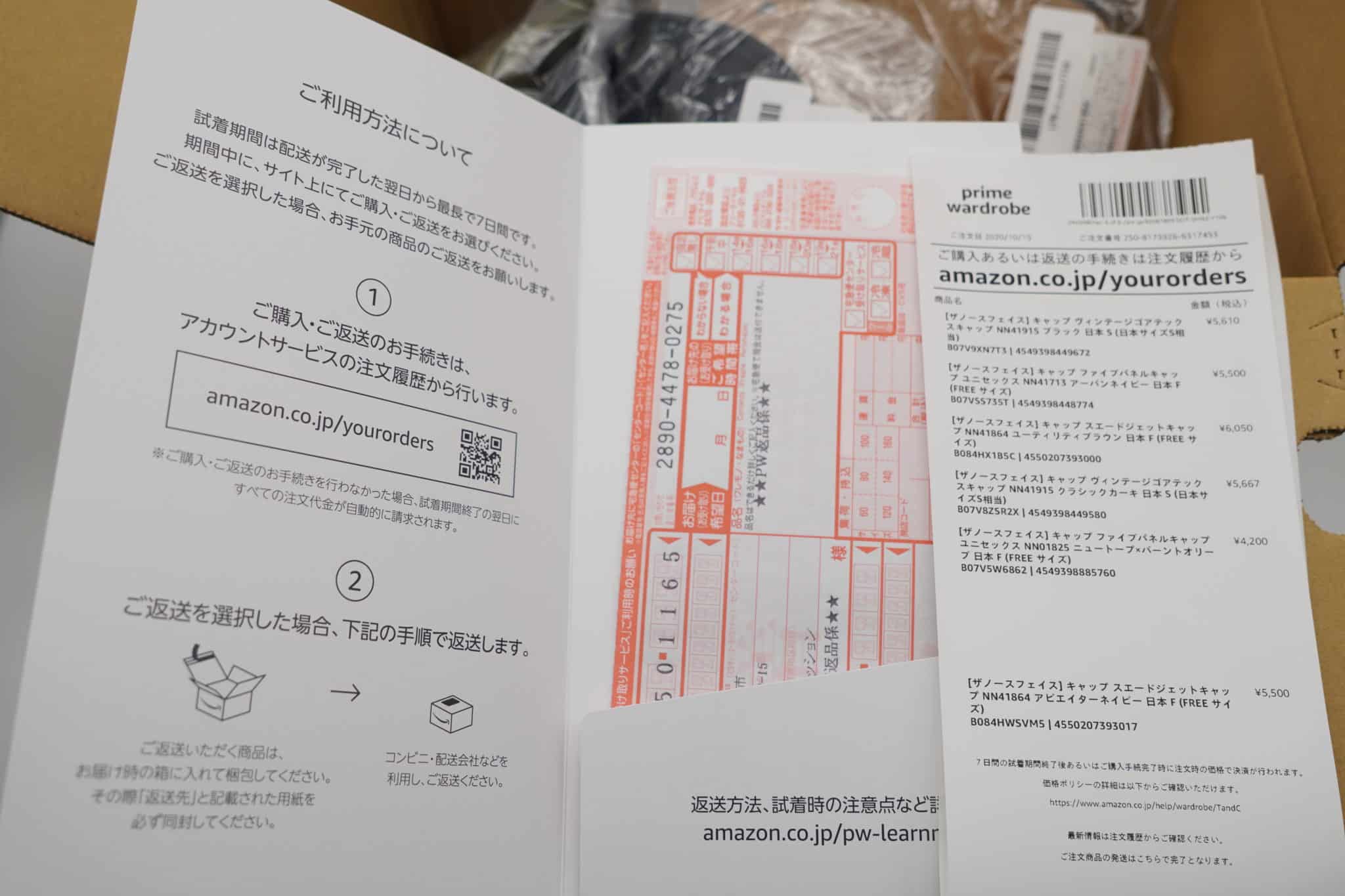 【利用レビュー】Amazon Prime Try Before You Buy の使い方と注意点を丁寧に解説 最新ガジェットレビューブログ