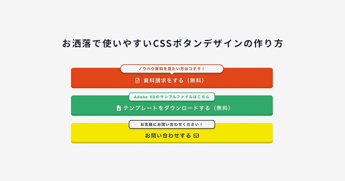 コピペでok Cvr Cv率 を上げるお洒落で使いやすいcssボタンデザインの作り方 ガジェット ドローン 家電のレビューブログ Norilog ノリログ