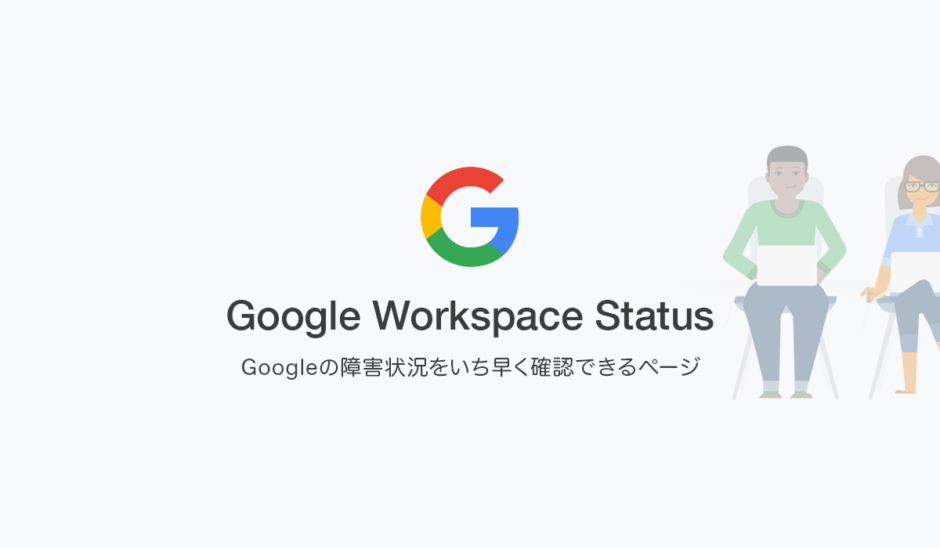 Google Workspace status dashbord