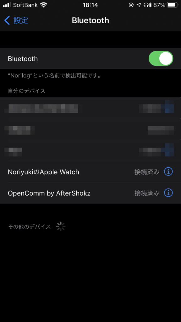 OpenComm ペアリング Bluetooth