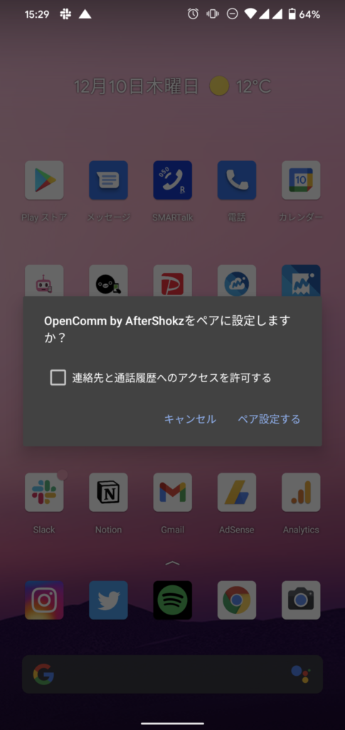骨伝導ヘッドセット AfterShokz OpenComm NFC接続
