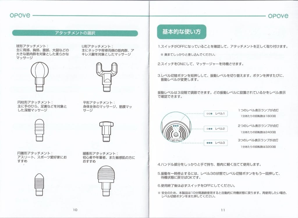 レビュー】opove M3 Pro マッサージガン 筋膜リリースガンで在宅ワークの肩こり解消 | 最新ガジェット・家電・ドローンレビューブログ:  NORILOG（ノリログ）