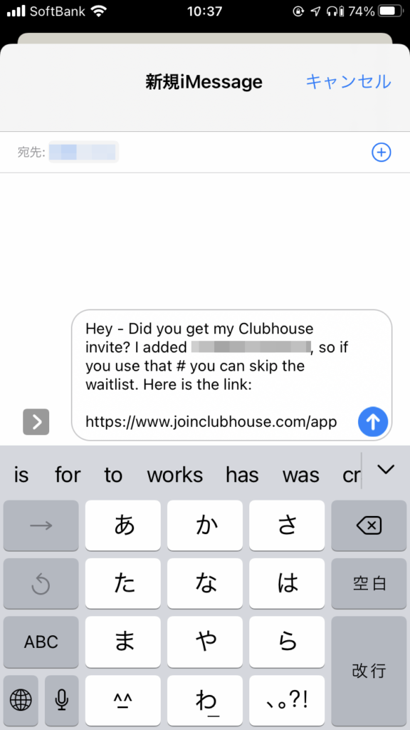 Clubhouse アプリ 招待方法